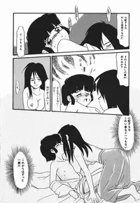 [Nekogen] Negative Lovers 1