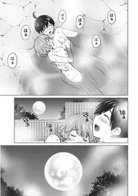 [Aizome Goro] Ookii Onnanoko wa Daisuki Desuka Vol.1 [Digital]