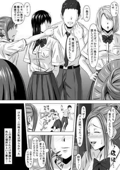 [Ishutisu] Do-Inaka Gurashi