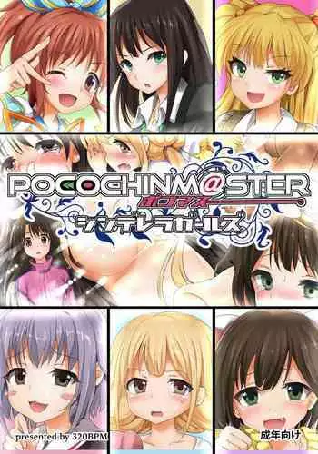 (C91) [320BPM (BLASTBEAT)] GIRLS und CHINPOR (Girls und Panzer) [Chinese] [塔布里斯個人漢化]