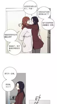 [The Jinshan] Sadistic Beauty Ch.1-37 [Chinese] [17汉化]