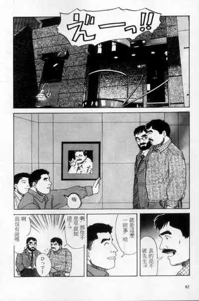 Tango | 探戈
