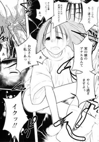 [Shirou Maito] Yoiko wa Shizuka ni Nemurenai