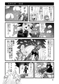 [Thirty Saver Street] Storage Bind 2 (Mahou Shoujo Lyrical Nanoha)