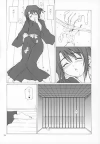 (C67) [NIKOPONDO (Aoyama Reo)] Hina no Mori (Bleach)