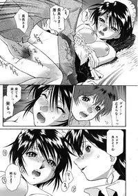 Comic RiN 2008-12 (Vol.48)