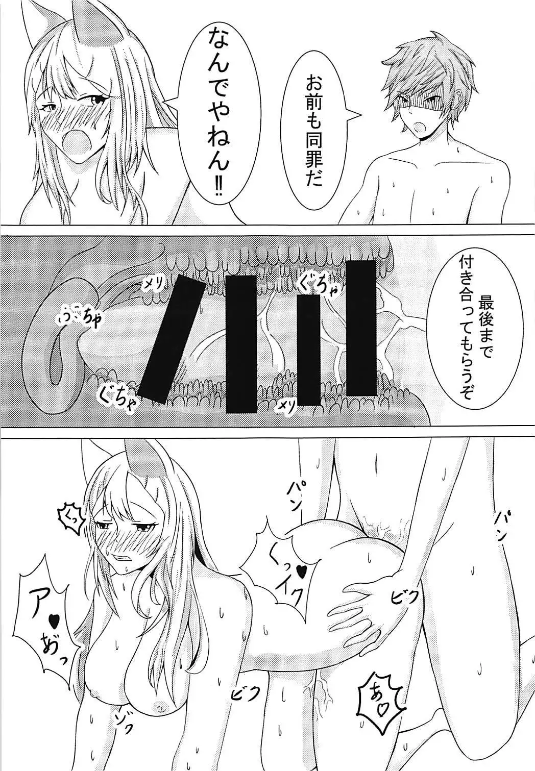 Elune no Ecchi na Jikken