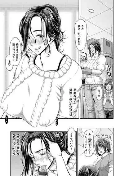 [Hori Hiroaki] Ochinchin Rental - Rent a dick, and ride!! [Digital]