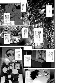 [ECHO (Echo Jiro)] Present wa Santa-san de Onegaishimasu! [Digital]