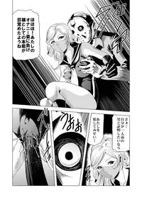 Sailor Onna Heishi Gundan Tairyouki Satsujinki
