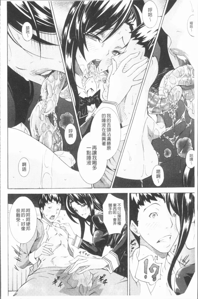 Seiin Shoujo