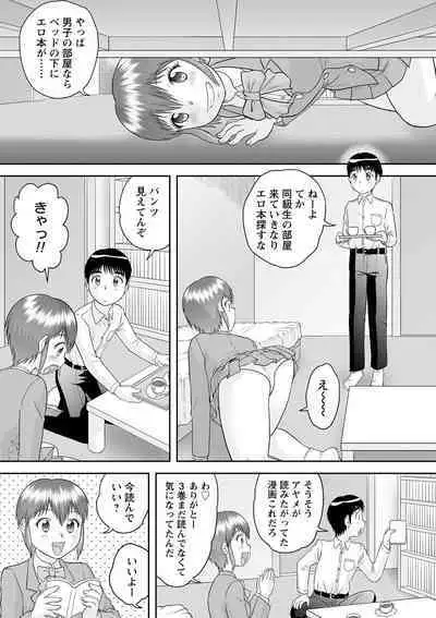 Itsudemo doko demo oneshota SEX ◇
