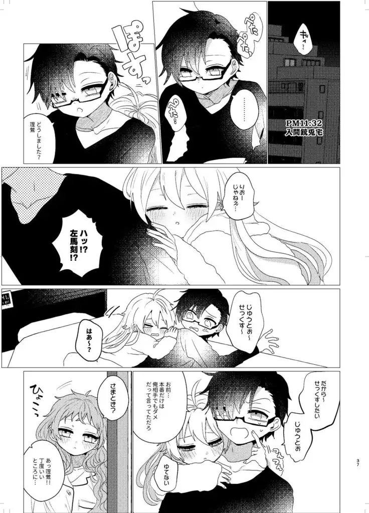 Omaera Okashii