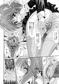 [Yuuki] Aigan Tsuya Hime - Sexual Fondness Girl