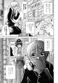 [Tachibana Naoki] Koinu no Onegai
