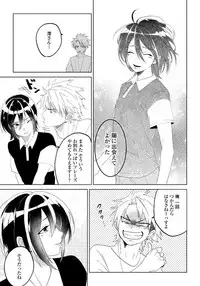 [shoco] Bara to nora inu 6 [Digital]