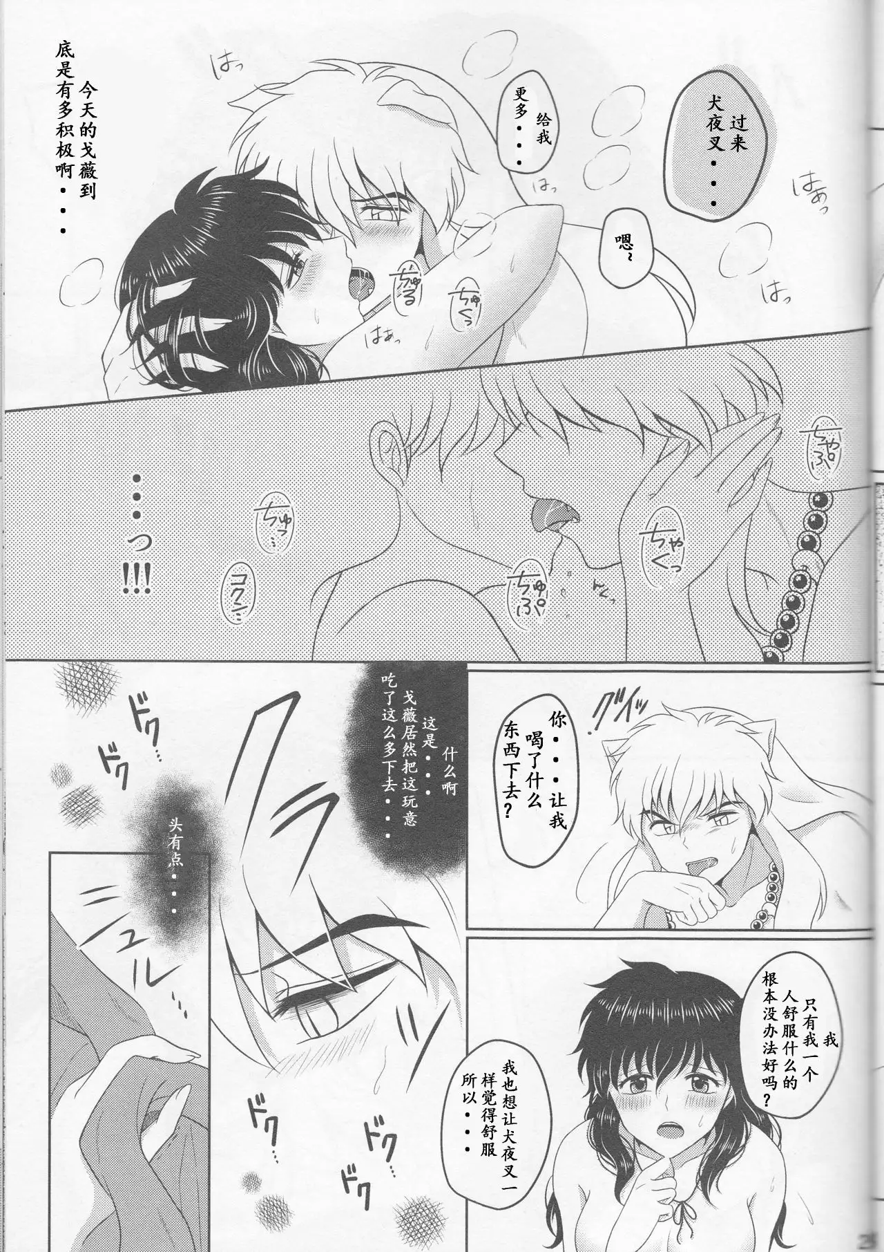 Koi Gusuri - Love drug
