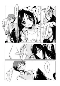 (Mimiket 28) [FRAC (Motomiya Mitsuki)] Imitation Kitten 2 [Chinese] [脸肿汉化组]
