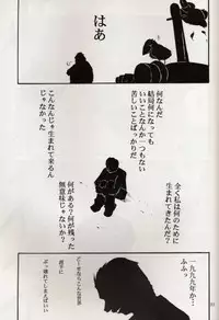 [Studio Kimigabuchi] KOMA WHITE {Gundam, NeoRanga, Excel Saga, To Heart}