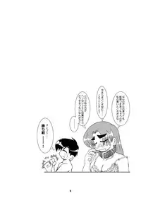 Kanojyo ni Kubiwa wo Tukeru