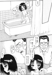 [Shin Tsuguru] Maid Girl A