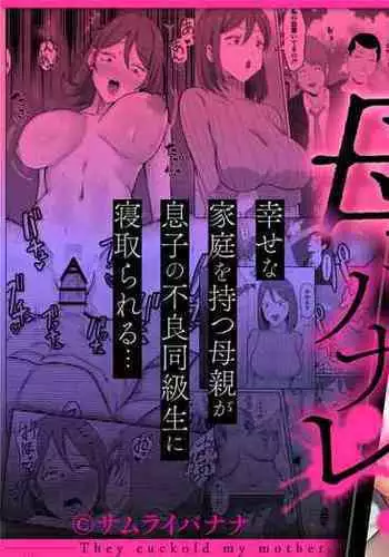奥様淫乱注意報！