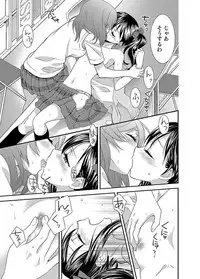 [Sweet Pea, COCOA BREAK (Ooshima Tomo, Ooshima Towa)] NicoMaki! (Love Live!) [Digital]