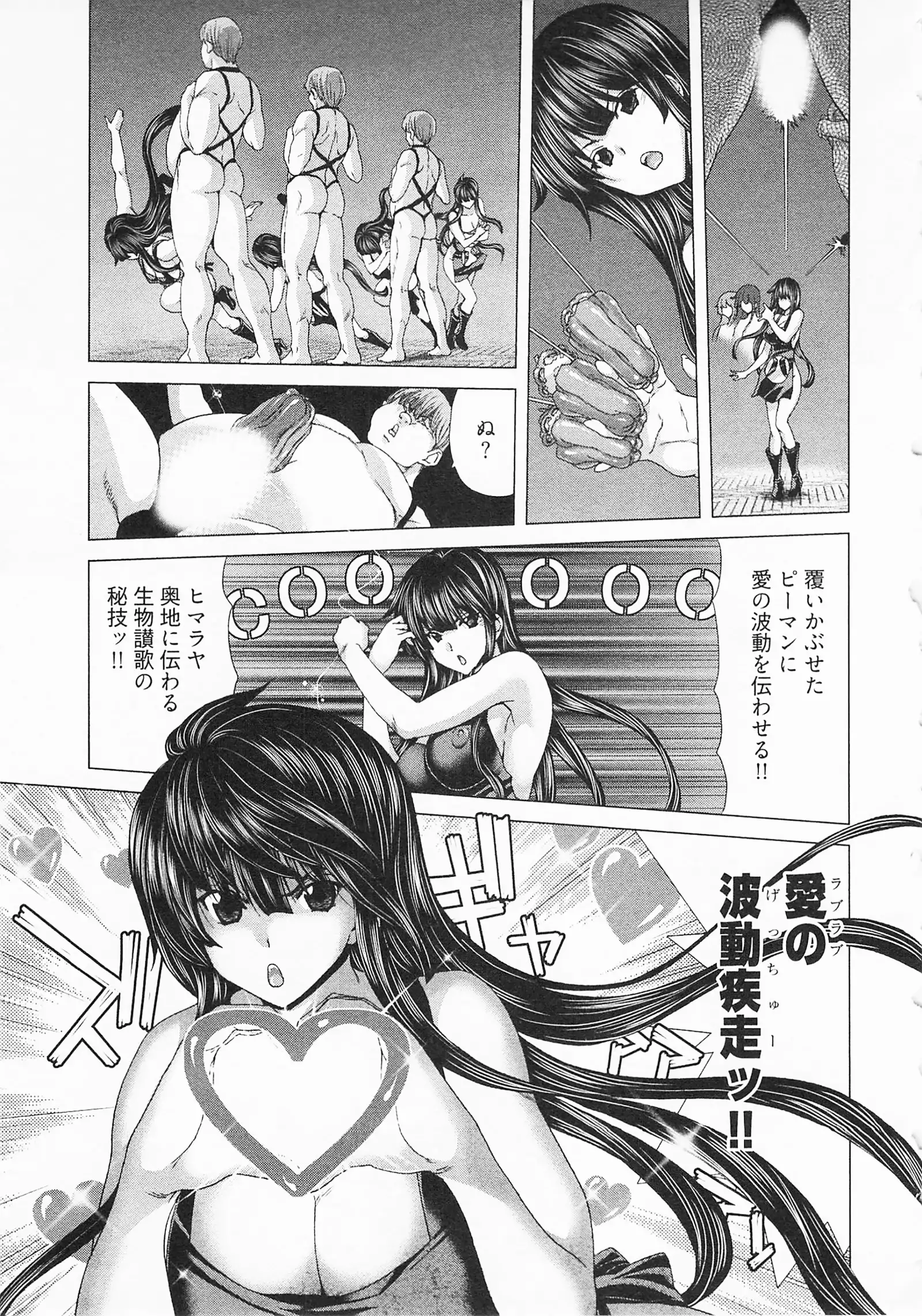 Geigeki Shoutengai 2