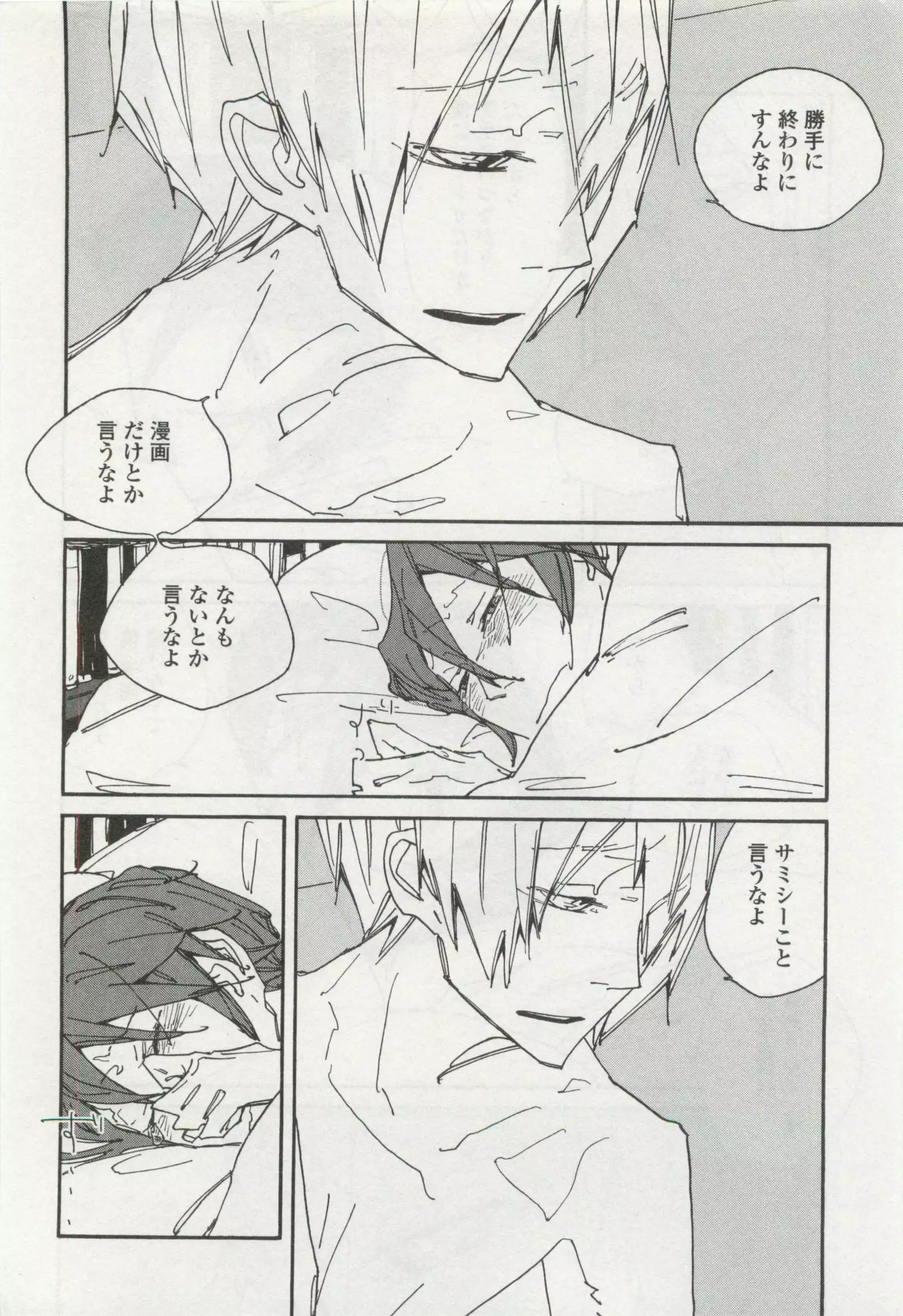 OPERA Vol.49