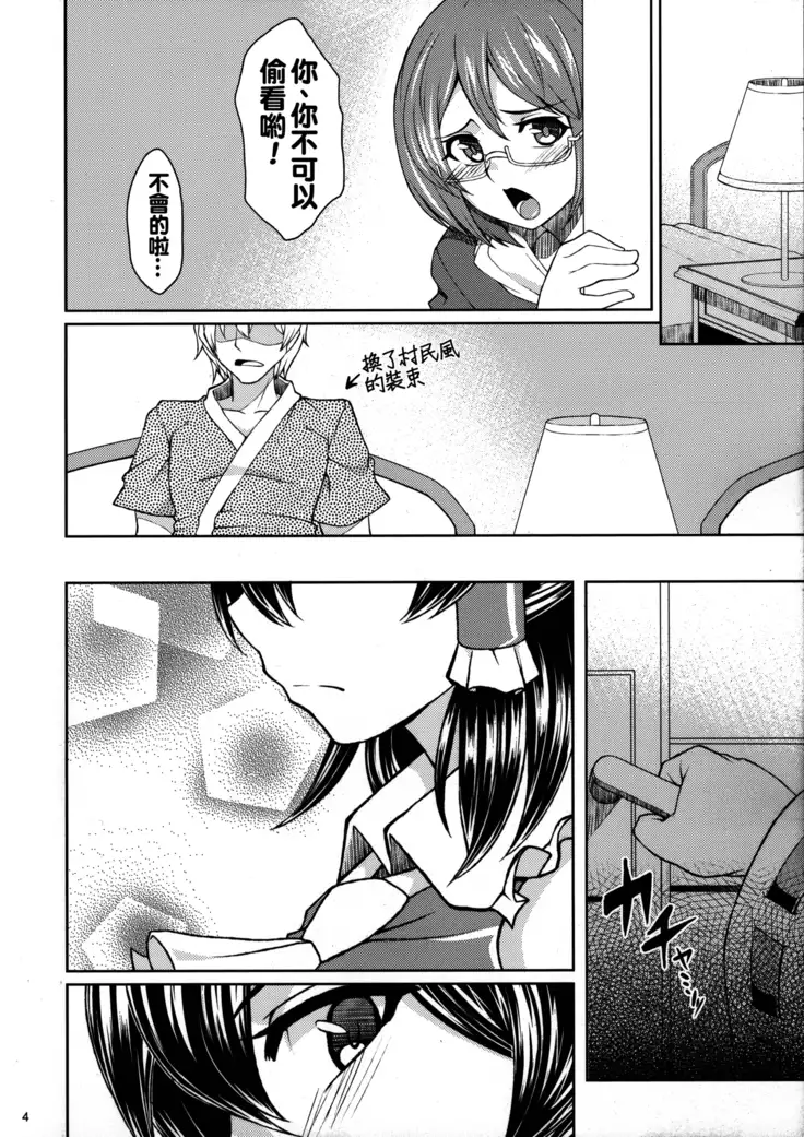 Reimu no cosplay shita musume to shitai.