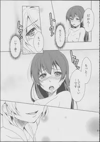 (C86) [StratoSphere (Urutsu)] Eikyuu Butou no Treasoner (Love Live!)