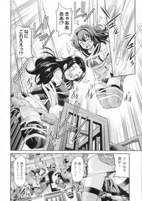 Kunoichi Inbaku Taisen