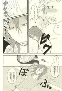 (SUPER24) [Cyobihige (Torimaru)] Datte Shikatanai Daro (Yowamushi Pedal)