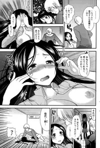 Namaiki! 2015-01