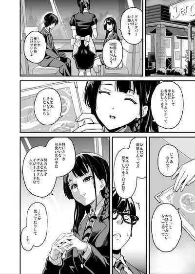 [Senpenbankashiki (DATE)] Tanin ni Naru Kusuri 5 [Digital]