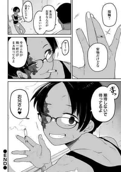 Ryona King Vol. 12