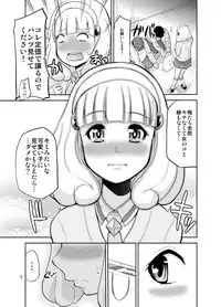 [Hoshimaki Project (Yano Toshinori)] Omocha no Yayoi-chan (Smile Precure!) [Digital]