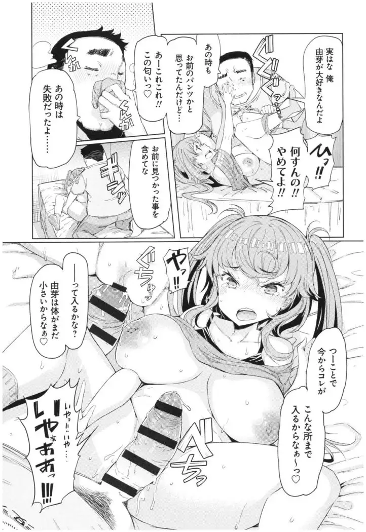 ochita kyoudai no 13 nichi