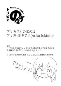 [ternotte (noneto)] Shin Toujou Jinbutsu no Mana