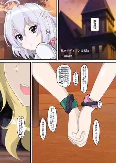 Hibiki Uta