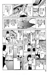 [Hazuki Kaoru] Haiken! Lonely Madame