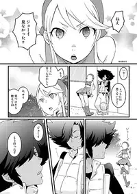 [Labitan (Nagata Maria)] Apple Cheer Boy? (HEROMAN) [Digital]