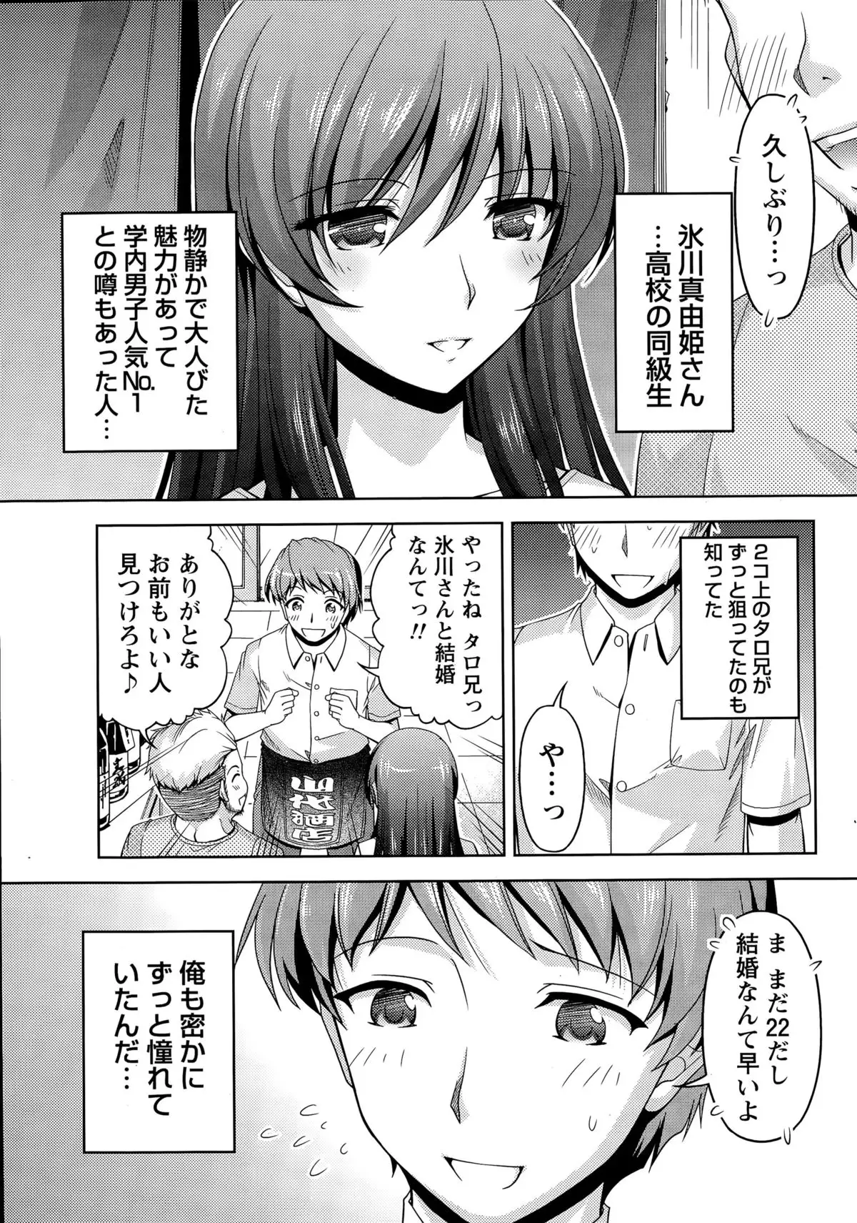 Kuchi Dome Ch. 1-6