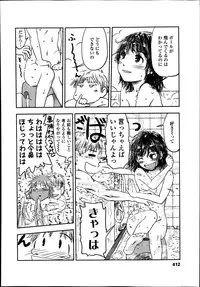 Comic Koh Vol.2