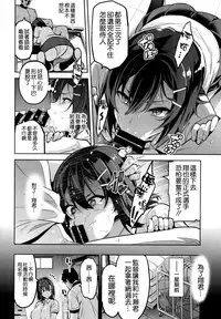 (C94) [Shinjugai (Takeda Hiromitsu)] Akane wa Tsumare Somerareru [Chinese] [空気系☆漢化]