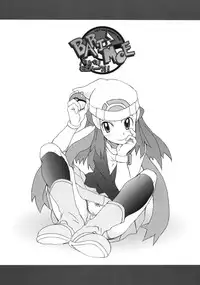 (COMIC1☆5) [Shirando (Shiran Takashi)] Bari Bari Moeruwa!! (Pokemon)