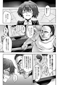 [Segami Daisuke] Biniku no Kangoku [Digital]