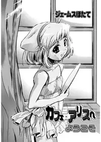 [James Hotate] Tenshi no Yuuwaku [Digital]