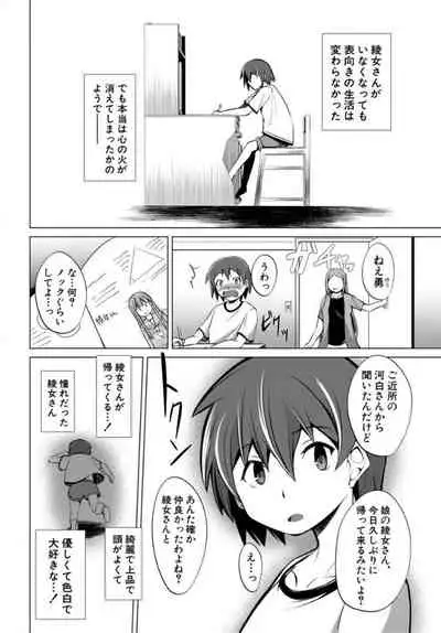 Nikushoku Joshi wa Shoudoubutsu ga Osuki