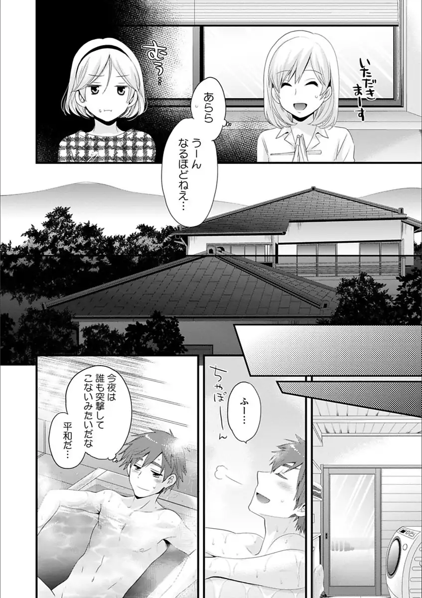Ayatsure! Sisters